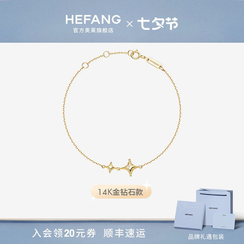 何方珠宝双子星K金钻石手链