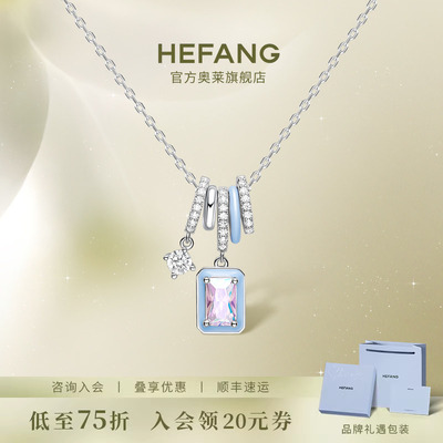 HEFANG何方珠宝奥莱限定极光冰晶项链女轻奢原创锁骨链生日礼物