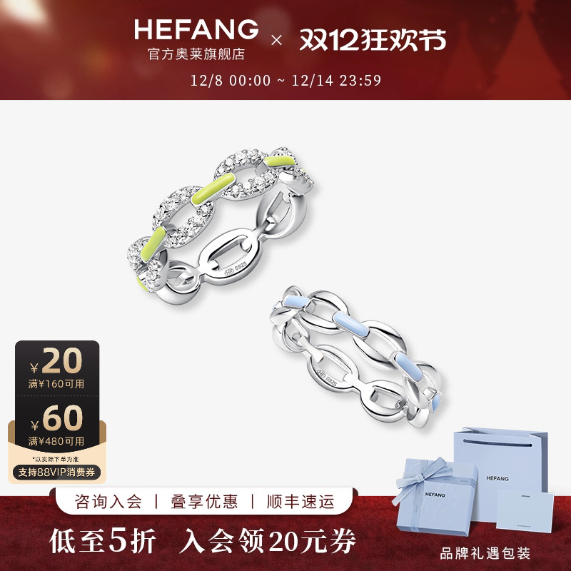 HEFANG官方奥莱链条戒指