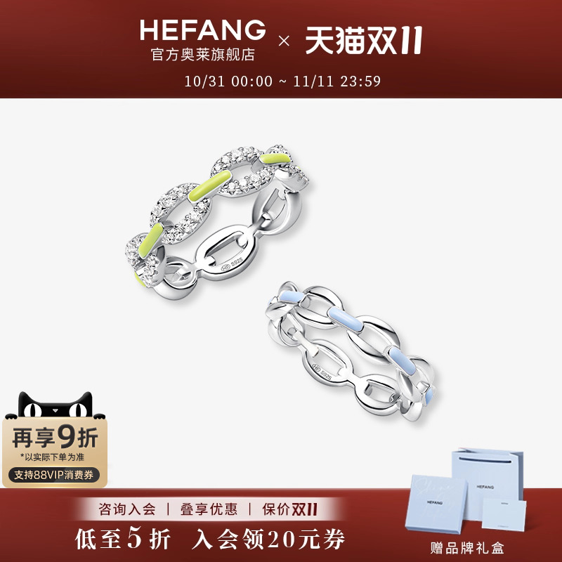 HEFANG官方奥莱链条戒指