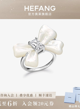[HEFANG何方奥莱]何方珠宝方糖蝴蝶结戒指原创轻奢戒圈女生日礼物