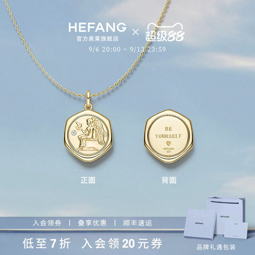 HEFANG何方珠宝许愿币项链