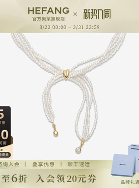 HEFANG何方奥莱何方珠宝贝珠丝巾项链轻奢趣味锁骨链女生日礼物