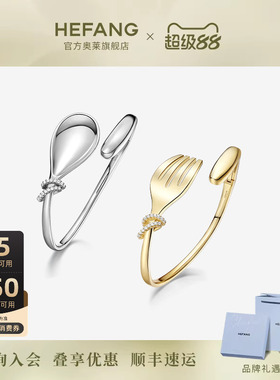 何方珠宝餐具意面手镯