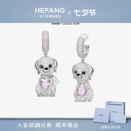 HEFANG何方芭比狗狗耳环
