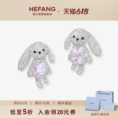 何方珠宝甜梦兔耳环女