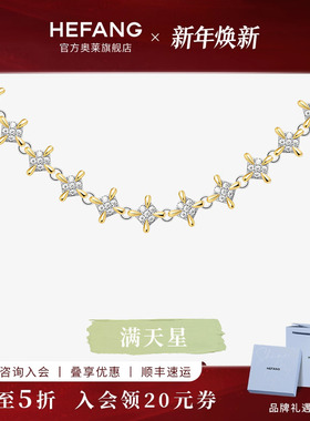 何方珠宝璀璨满天星短项链