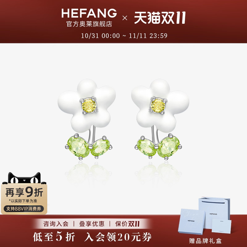 HEFANG何方珠宝奶油小花花耳钉