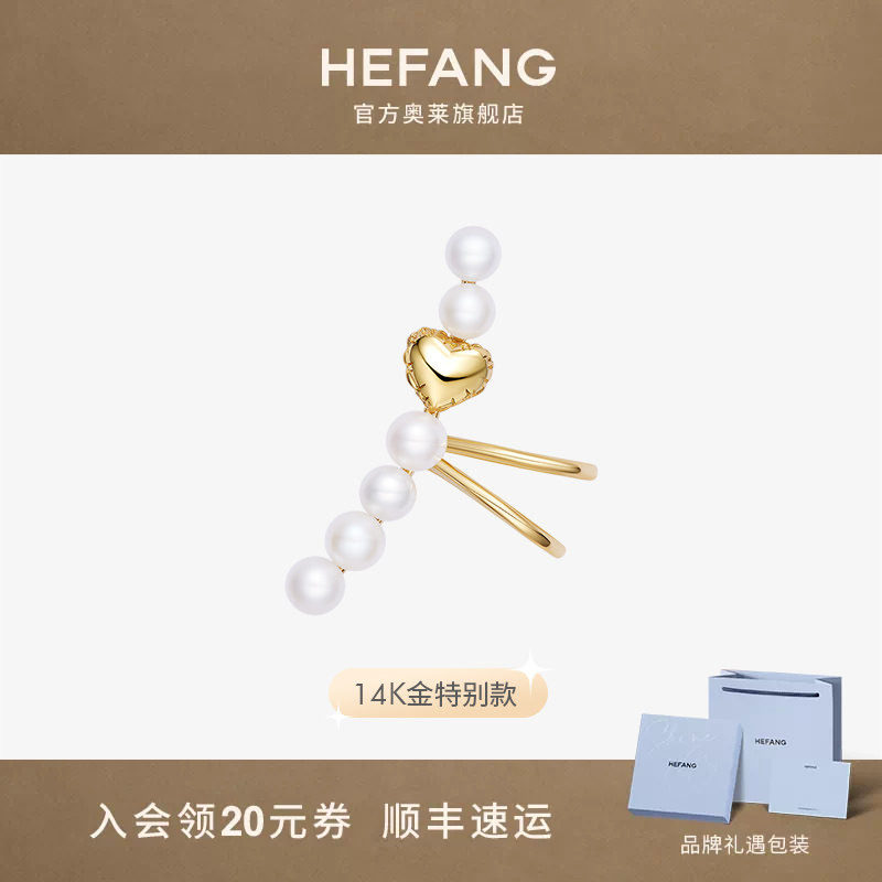 何方珠宝告白气球珍珠耳扣14K金
