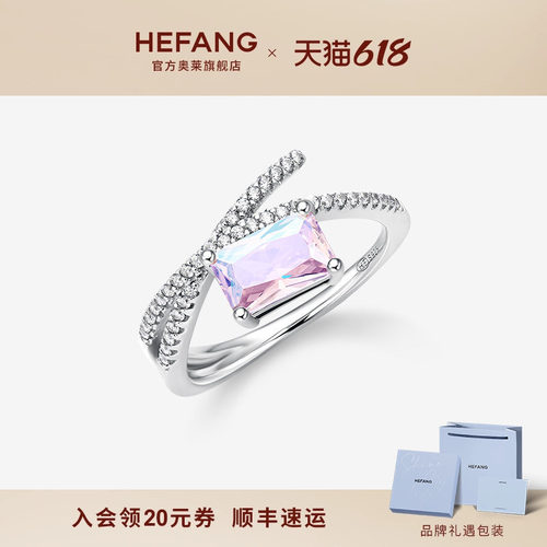 何方珠宝极光丝带戒指