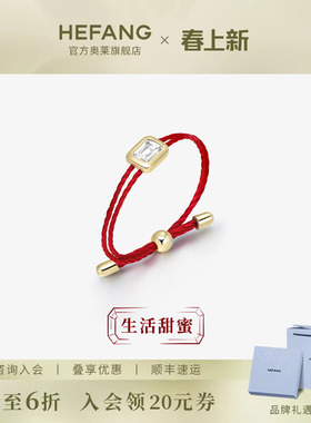 HEFANG何方迷你方糖戒指