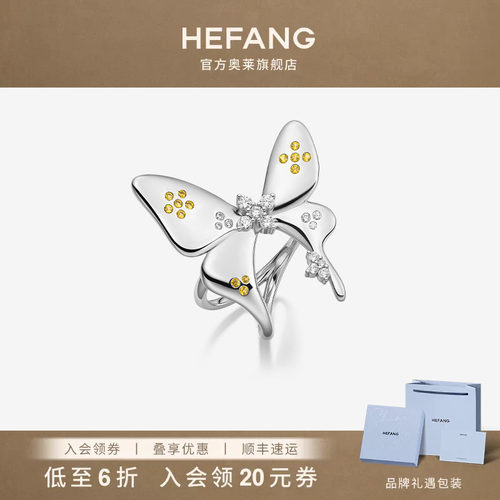 何方珠宝燕尾蝶戒指轻奢优雅灵动