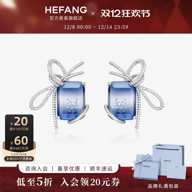 HEFANG官方奥莱冰蓝初雪耳环