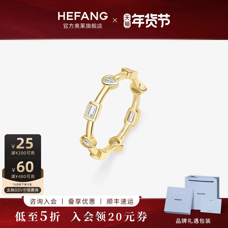 [HEFANG何方奥莱]何方珠宝迷你鎏光戒指轻奢小众设计戒指圣诞礼物
