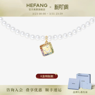 何方珠宝笑脸珍珠项链彩虹14K金生日礼物女DX HEFANG何方奥莱