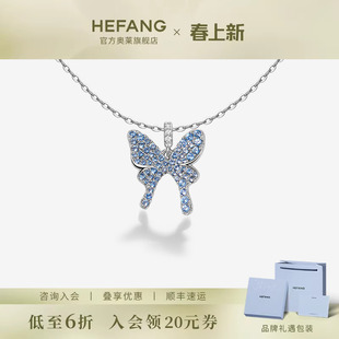 [HEFANG何方奥莱]何方珠宝闪闪蝴蝶锁骨链轻奢项链高级生日礼物