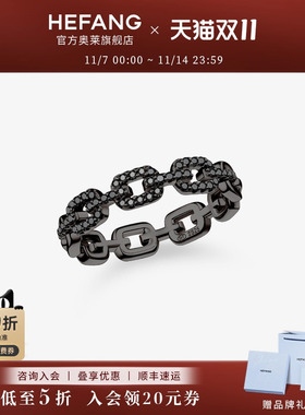 HEFANG何方奥莱何方珠宝XS链条戒指男女叠戴情侣对戒轻奢生日礼物