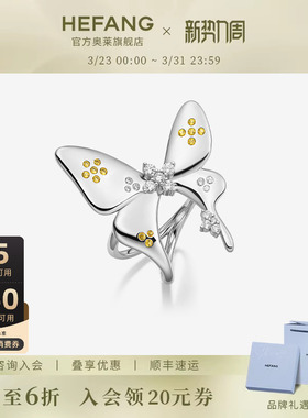 何方珠宝燕尾蝶戒指轻奢优雅灵动