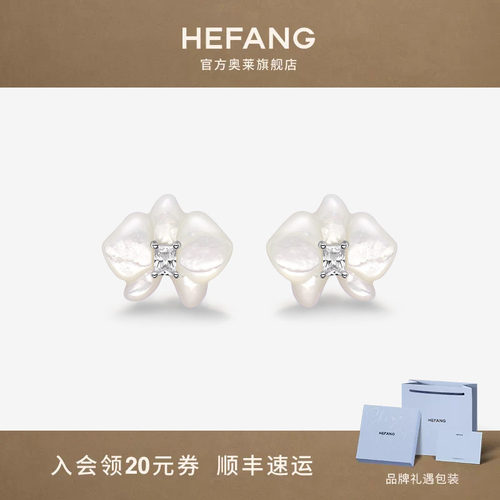 何方珠宝贝母蝴蝶兰耳钉