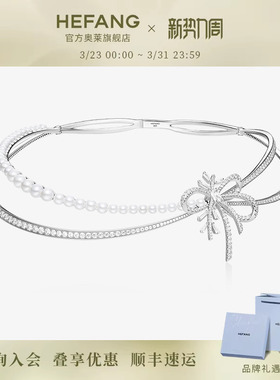 何方珠宝丝带初雪项圈