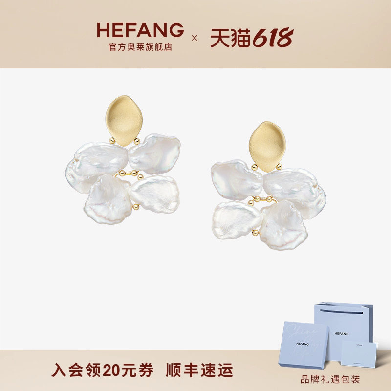 [HEFANG何方奥莱]何方珠宝花瓣珍珠耳环女项链轻奢耳饰生日礼物dx