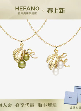 何方珠宝葡萄多多锁骨链