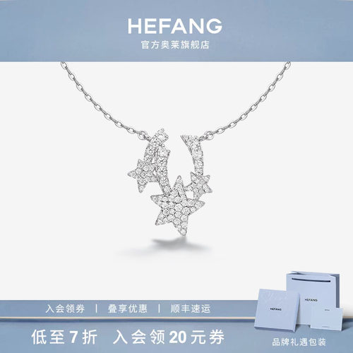 何方珠宝闪闪流星锁骨链