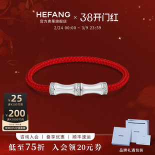 [HEFANG何方奥莱]何方珠宝万事都灵红绳手链金银色轻奢生日礼物