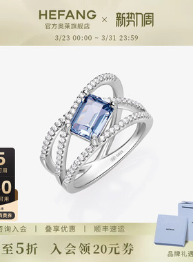 HEFANG官方奥莱冰蓝戒指小众设计