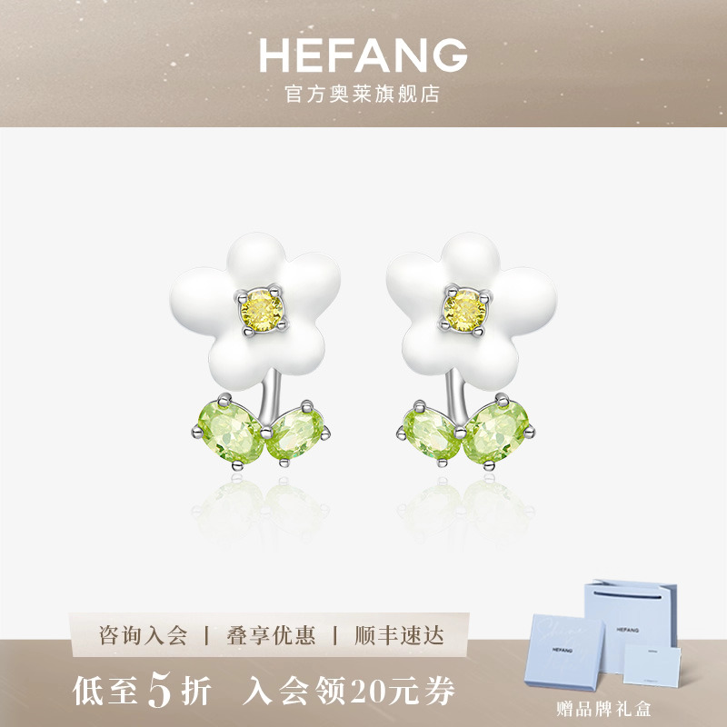 HEFANG何方珠宝奶油小花花耳钉