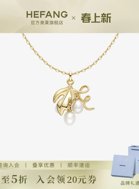 何方珠宝葡萄多多锁骨链