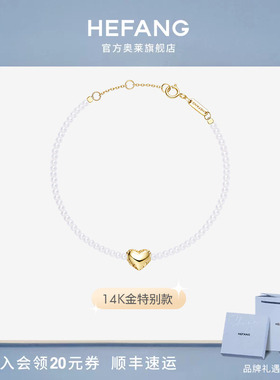 何方珠宝告白气球珍珠手链
