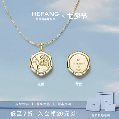 HEFANG何方珠宝许愿币项链