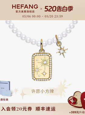 何方珠宝许愿星光短项链