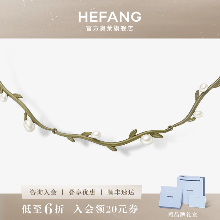 何方珠宝橄榄叶藤蔓项链