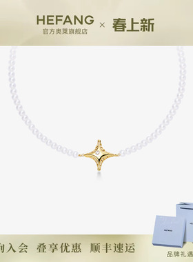 何方珠宝告白气球珍珠手链