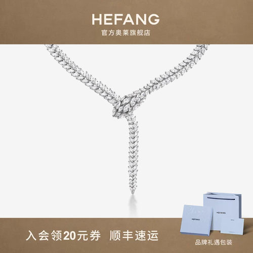 何方珠宝璀璨灵蛇项链轻奢锁骨链