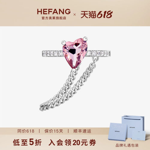 HEFANG何方蜜桃冰果汁冰戒指