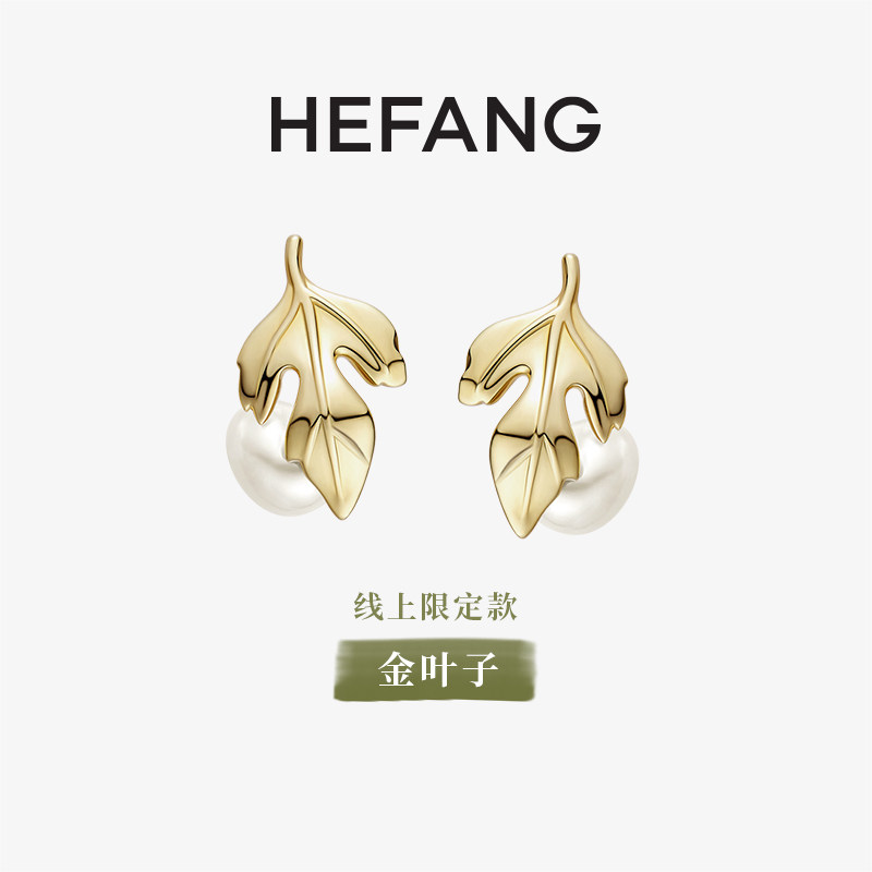 HEFANG何方金叶子珍珠耳钉