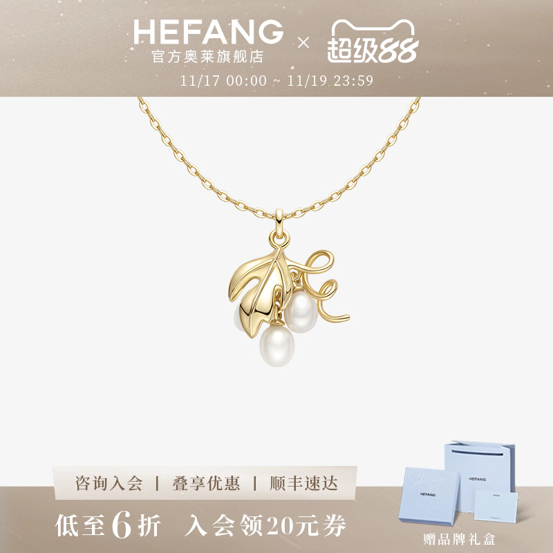 何方珠宝葡萄多多锁骨链