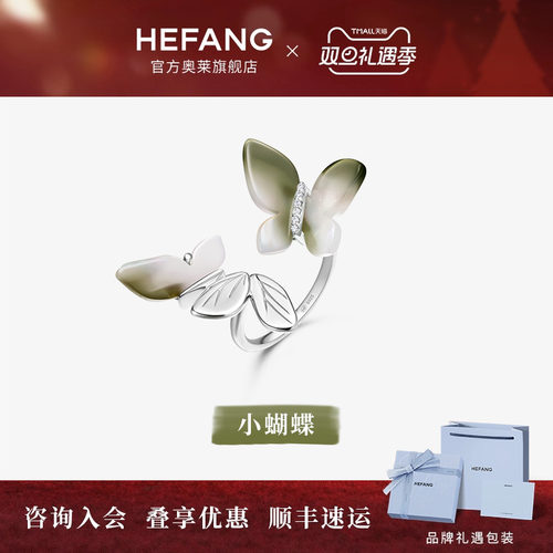 何方珠宝蝴蝶花园戒指