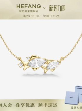 何方珠宝鎏光双鱼锁骨链耳环