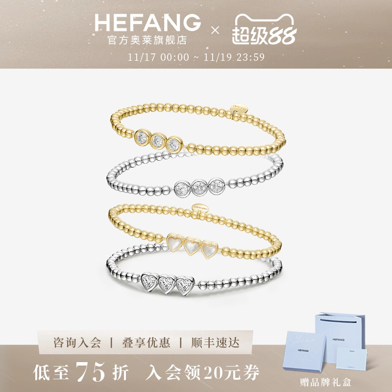 HEFANG何方珠宝小甜豆手链奥莱限定轻奢优雅百搭趣味生日礼物女