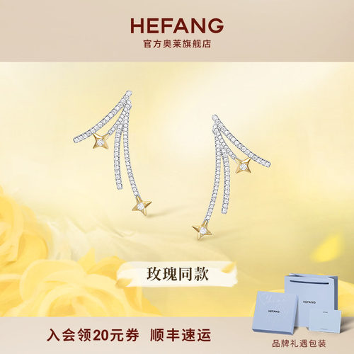 HEFANG官方奥莱仙女棒耳钉