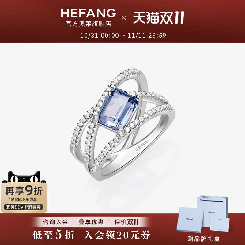HEFANG官方奥莱冰蓝戒指小众设计