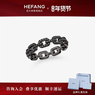 HEFANG何方奥莱何方珠宝XS链条戒指男女叠戴情侣对戒轻奢新年礼物
