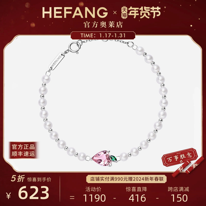 [HEFANG奥莱店]果汁冰手链 925纯银女ins时尚仿珍珠吊坠手串手环