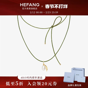 HEFANG何方珠宝橄榄珍珠绑带项链轻奢淡水珍珠小众高级生日礼物
