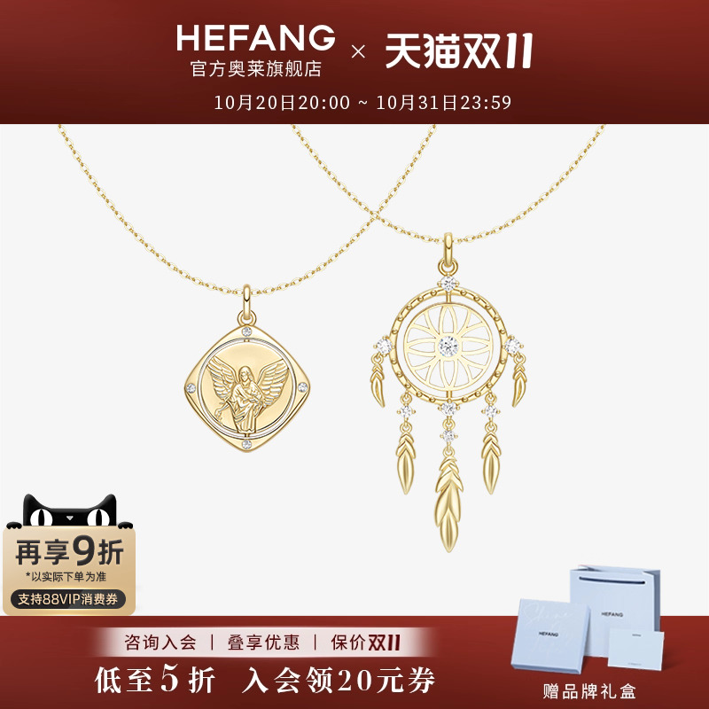 HEFANG何方珠宝许愿币项链