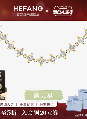 何方珠宝璀璨满天星短项链